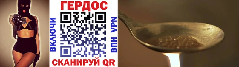 ГЕРОИН белый  купить закладку  Покров 
