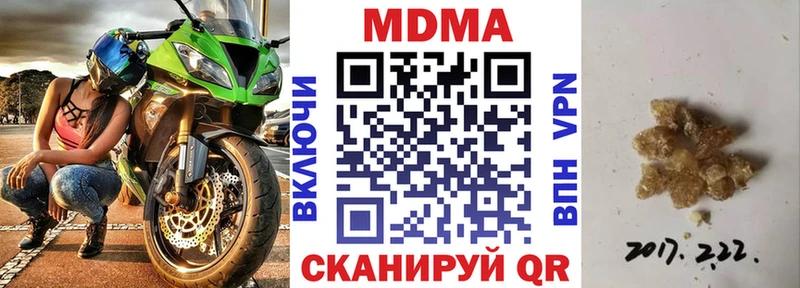наркота  darknet какой сайт  MDMA Molly  Покров 