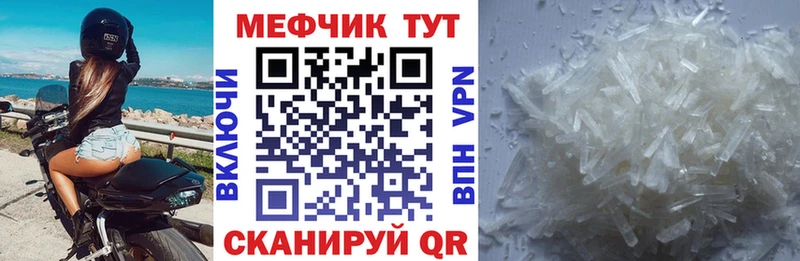 Меф мяу мяу  Покров 
